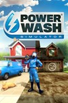 *PowerWash Simulator *XBOX *Быстрая доставка
