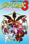 *Cyber Citizen Shockman 3: The princess from another w
