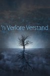 *´n Verlore Verstand *PC *Быстрая доставка