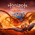 *Horizon Forbidden Burning Shores |DLC| PS5 Турция