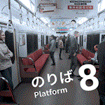 *Platform 8 / Платформа 8 | PS4/PS5 Турция *