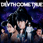 * Death Come True | PS4/PS5 Турция *