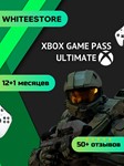 🔑 XBOX GAME PASS ULTIMATE 12 + 1 МЕСЯЦЕВ КЛЮЧ 🔥 - irongamers.ru