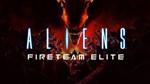 Aliens: Fireteam Elite PS4/PS5 - irongamers.ru
