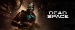 Dead Space 2023 PS5