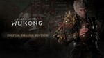 * Black Myth Wukong Digital Deluxe - Steam Offline