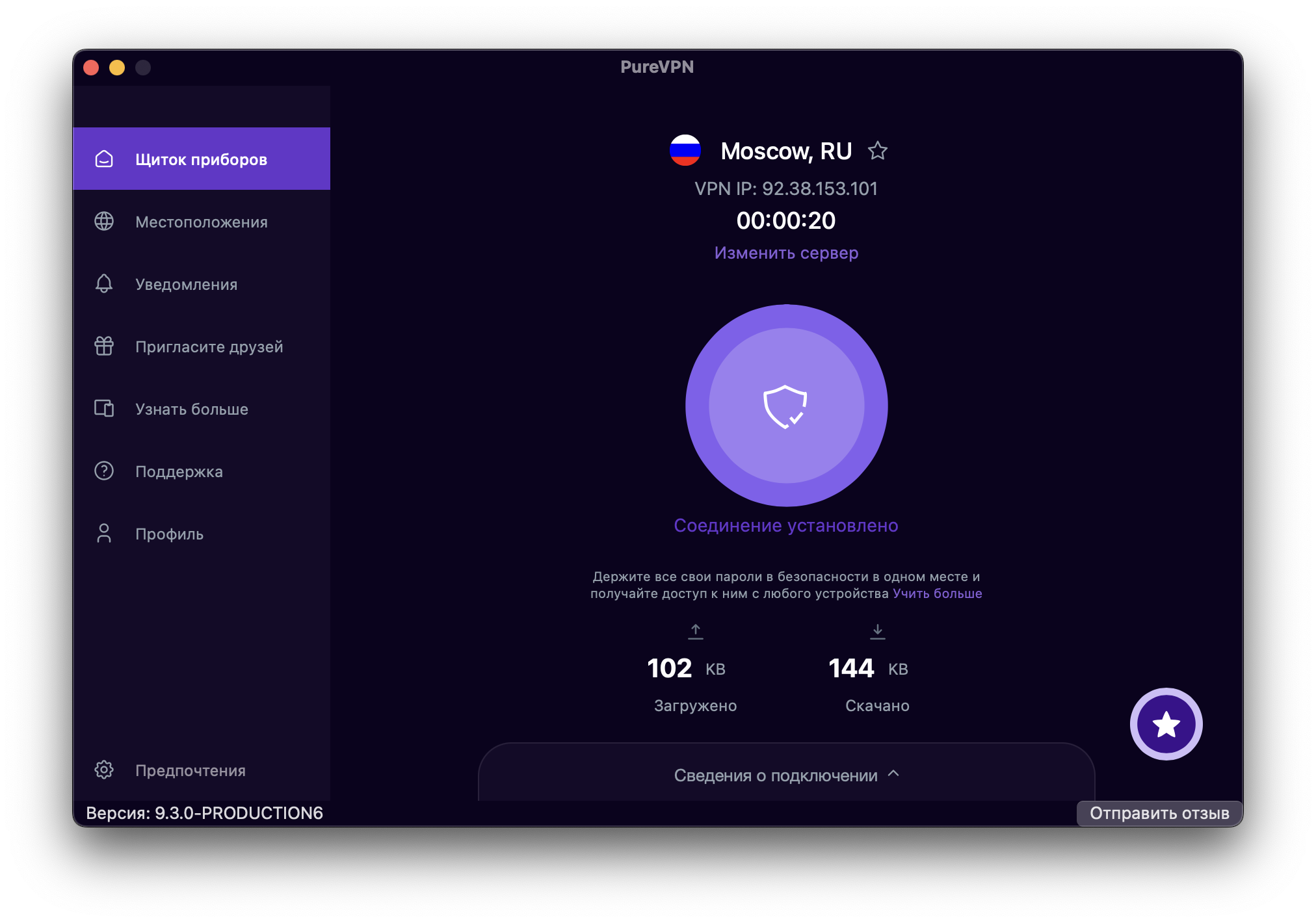 Purevpn не работает. Purevpn не работает
