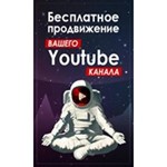 Промокод (Ytmonster.ru) на 200.000 coin