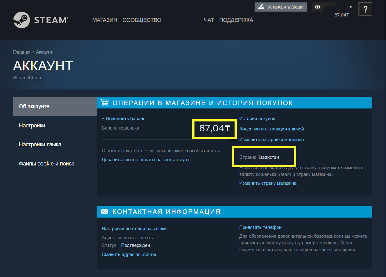 Verify your contact email address with steam фото 114
