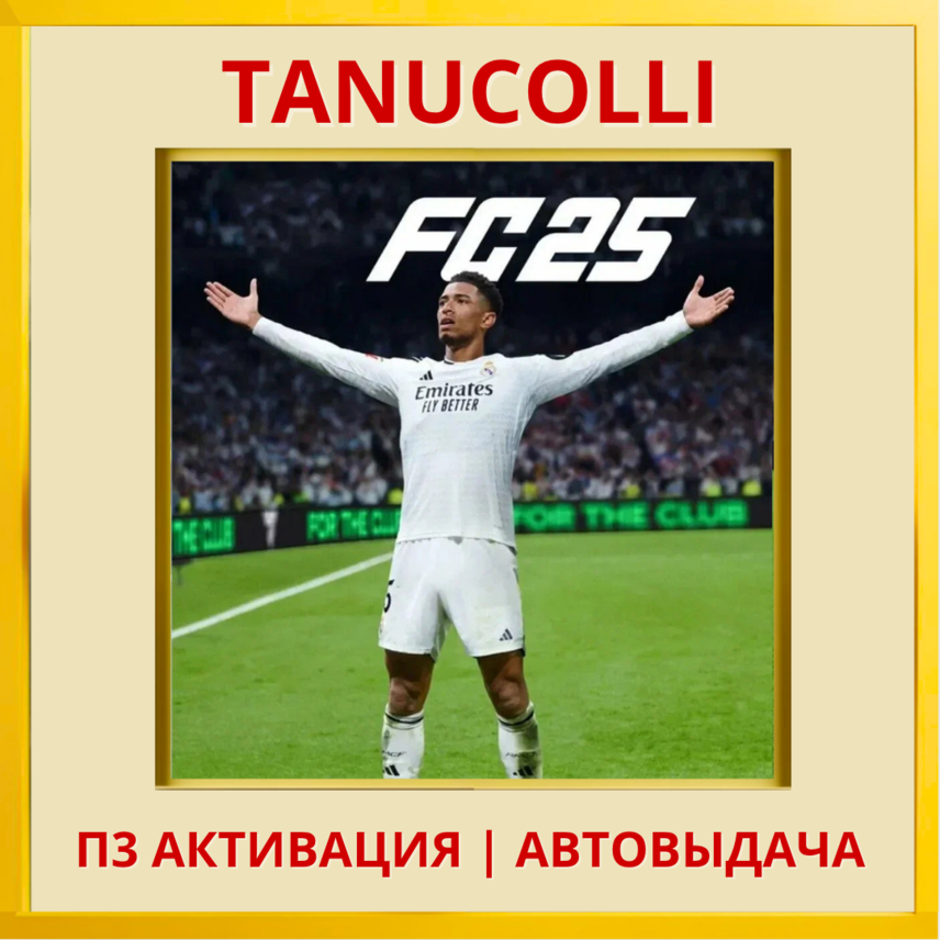 ☀️ EA FC 25 (FIFA 25) (PS4/RU) P3 Activation photo 2
