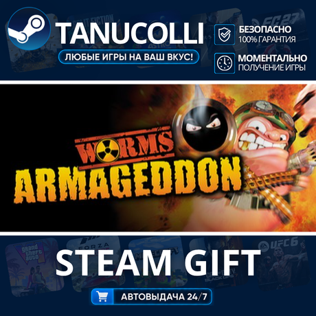 Worms Armageddon Auto world + 33 regions GIFT photo 1