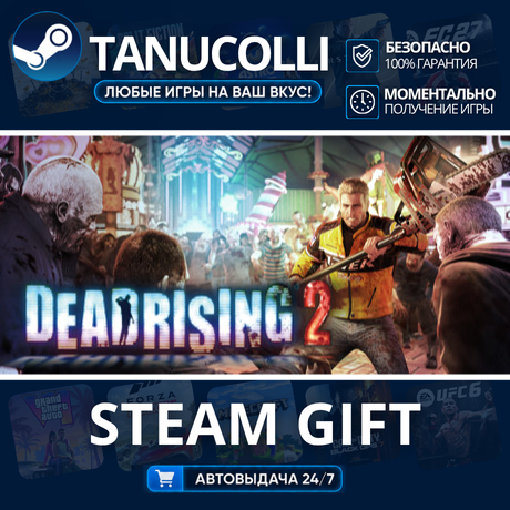 Dead Rising 2 Авто МИР + 33 региона GIFT Россия фото 1
