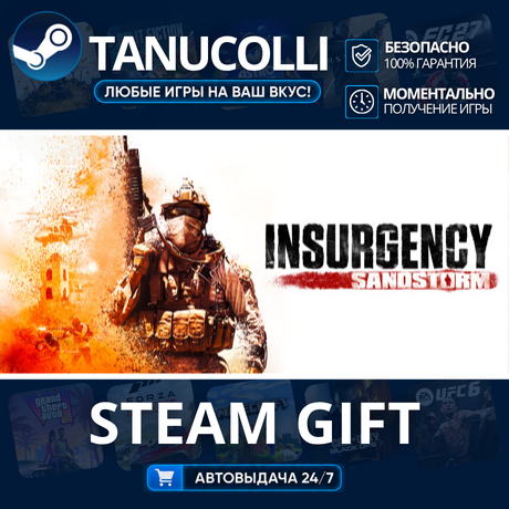 Insurgency: Sandstorm - 1-Year Anniversary Edition Авто МИР + 33 региона GIFT Россия фото 1
