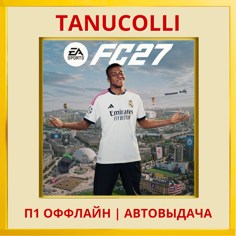 ☀️ EA SPORTS FC 27 FIFA (PS4/PS5/RU) П1 Оффлайн фото 2