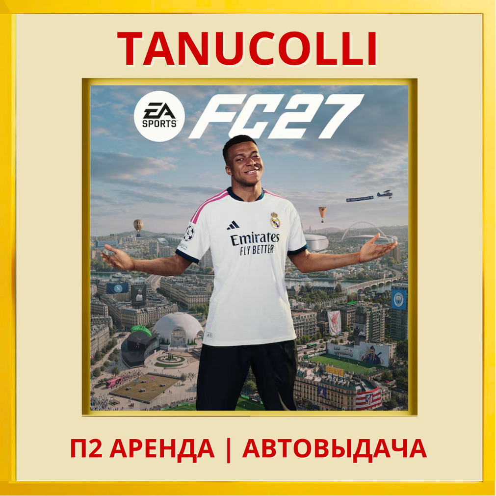 ☀️ EA SPORTS FC 27 FIFA (PS4/PS5/RU) Аренда от 7 дней фото 2