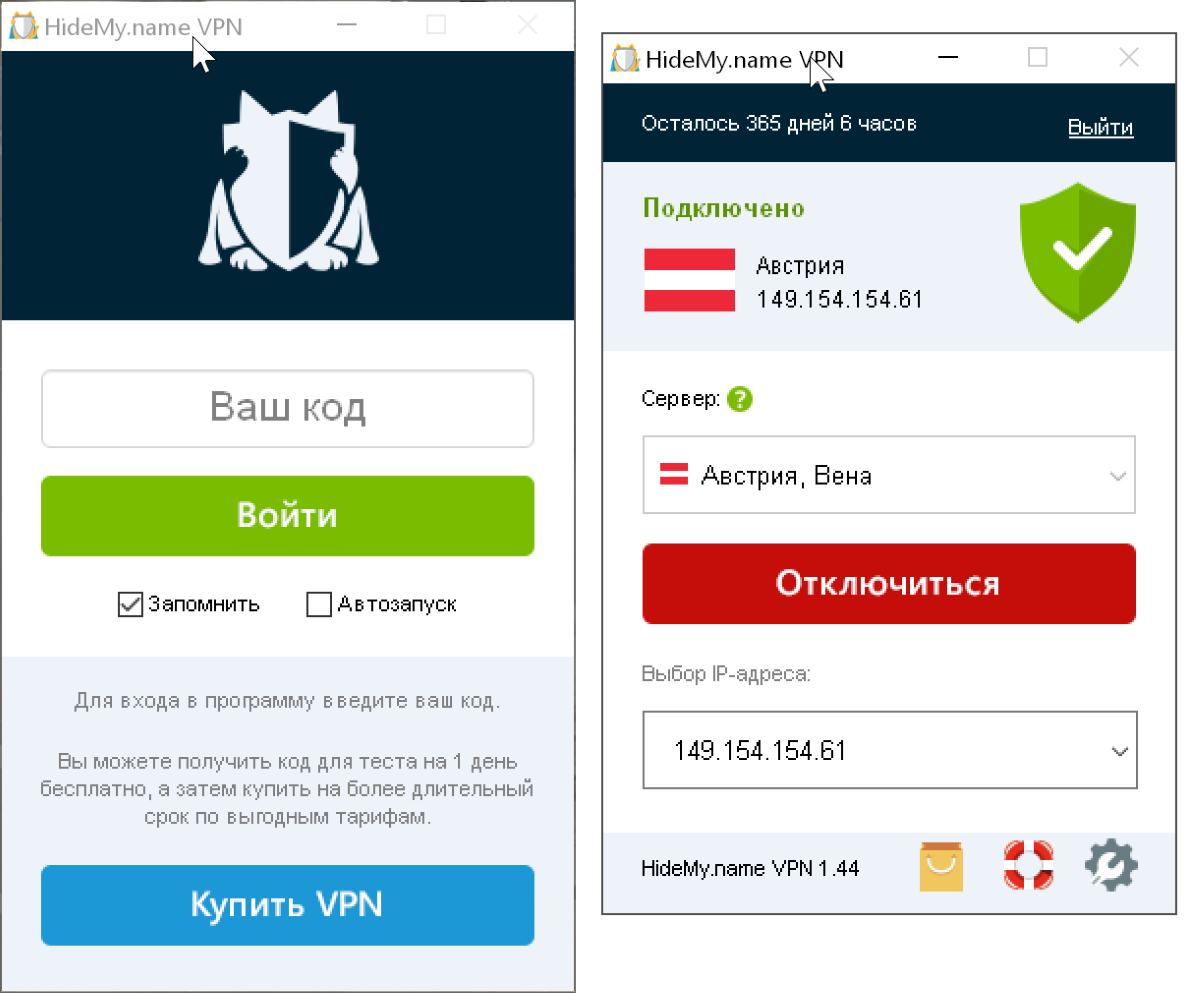 Hidemyname. VPN ключ. Hidemy.name. Коды впн. VPN коды активации.