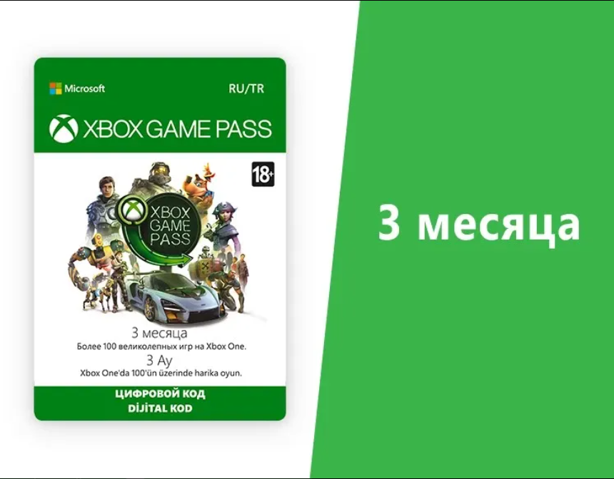 Подписка на xbox series x. Xbox game Pass. Подписка Xbox game. Подписка Xbox game Pass. Xbox game Pass 3 месяца.
