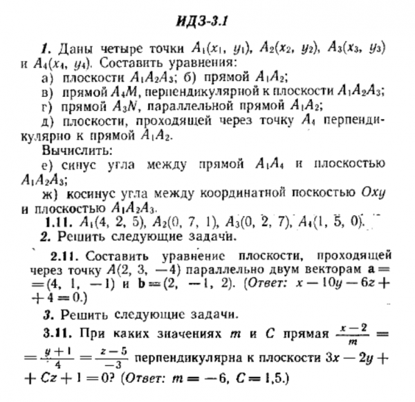 ИДЗ 3.1 - Вариант 11 - Рябушко (сборник №1)
