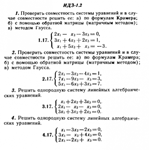 ИДЗ 1.2 - Вариант 17 - Рябушко (сборник №1)