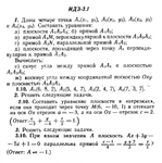 IDZ 3.1 - Option 10 - Ryabushko (collection No.1)