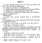 IDZ 3.1 - Option 16 - Ryabushko (collection No.1)