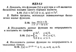 ИДЗ 5.2 - Вариант 10 - Рябушко (сборник №1)