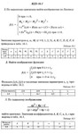 ИДЗ 16.1 - Вариант 5 - Рябушко (сборник №4)