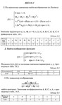 ИДЗ 16.1 - Вариант 11 - Рябушко (сборник №4)