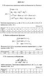 ИДЗ 16.1 - Вариант 14 - Рябушко (сборник №4)