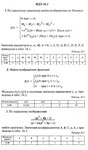 ИДЗ 16.1 - Вариант 16 - Рябушко (сборник №4)