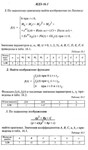ИДЗ 16.1 - Вариант 20 - Рябушко (сборник №4)