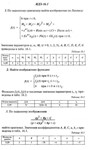 ИДЗ 16.1 - Вариант 25 - Рябушко (сборник №4)