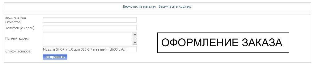 1 Модуль Магазин