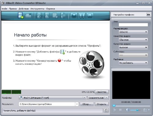 xilisoft video converter ultimate key