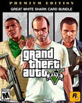 ✅Grand Theft Auto V Premium Edition Bundle and White 🔑