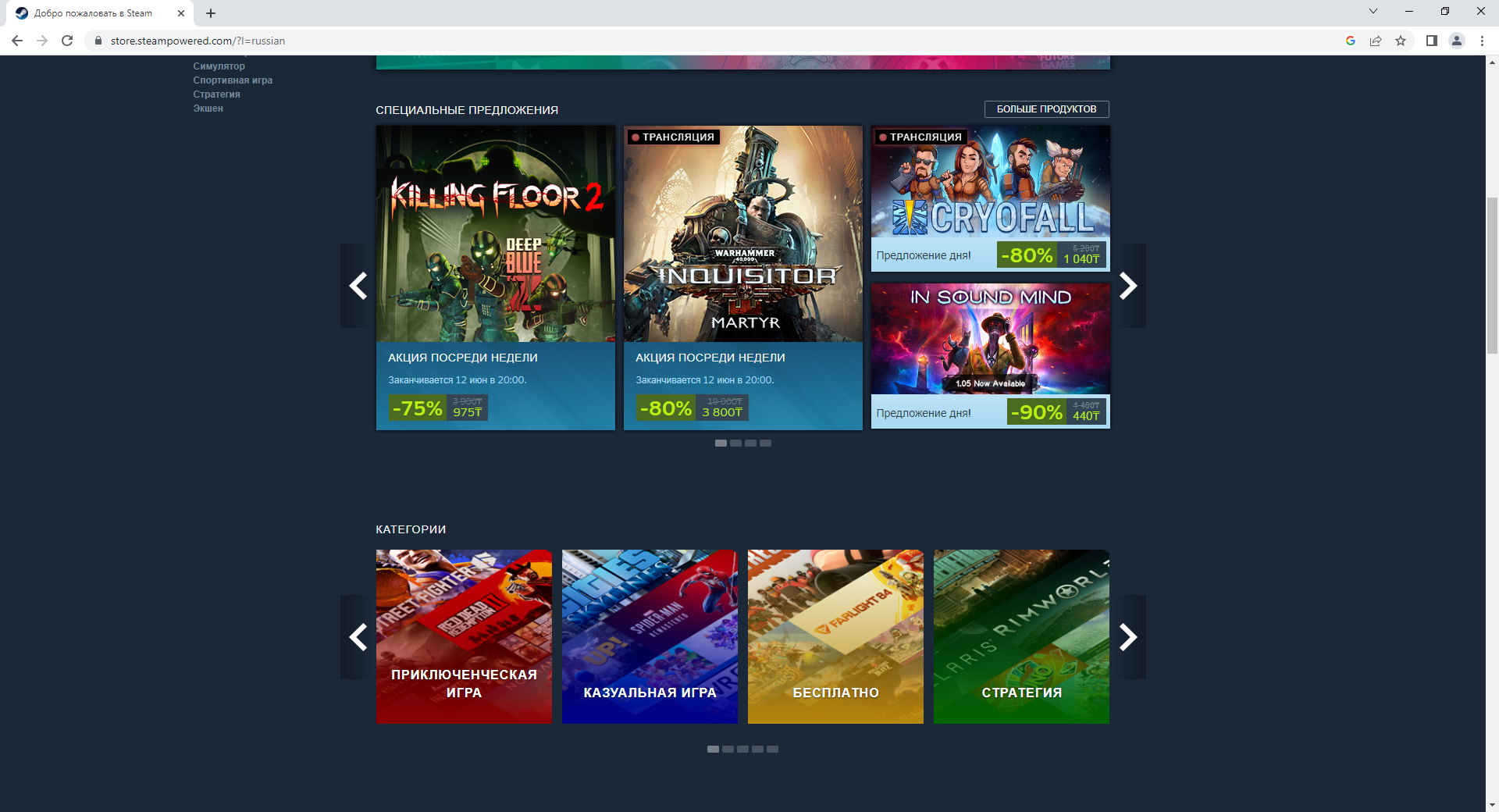 Buy new steam account with Kazakhstan region and download