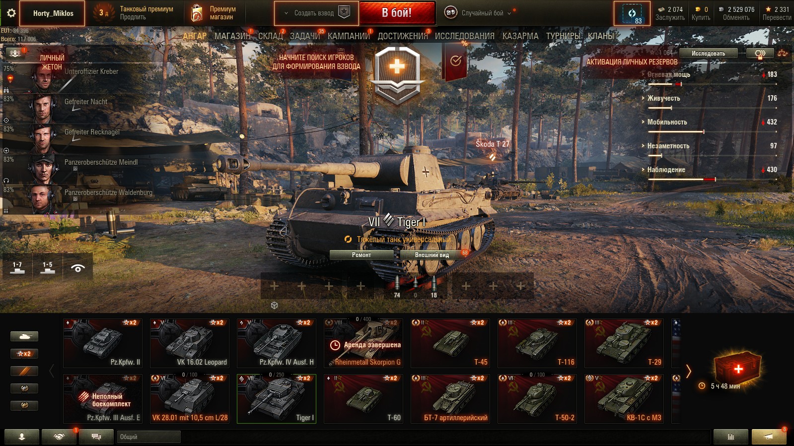 Танк locust в world of tanks. Пароль для танков world of tanks. World of tanks eu коды. World of tanks eu коды. Инвайт код ворлд оф танк.