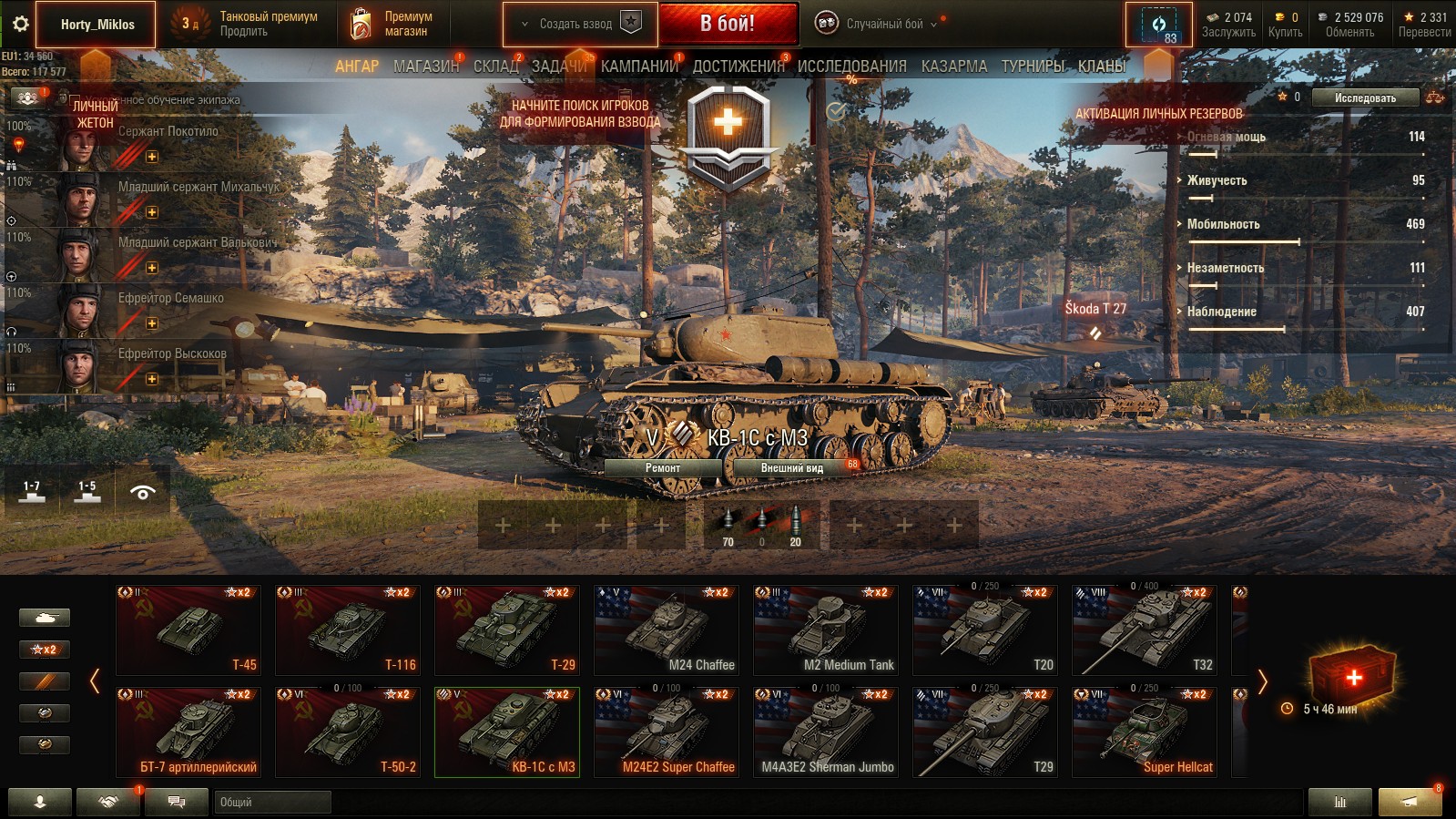 Account eu. Analysis of market segments. как перенести аккаунт world of tanks. Account eu. Genshin impact 34.