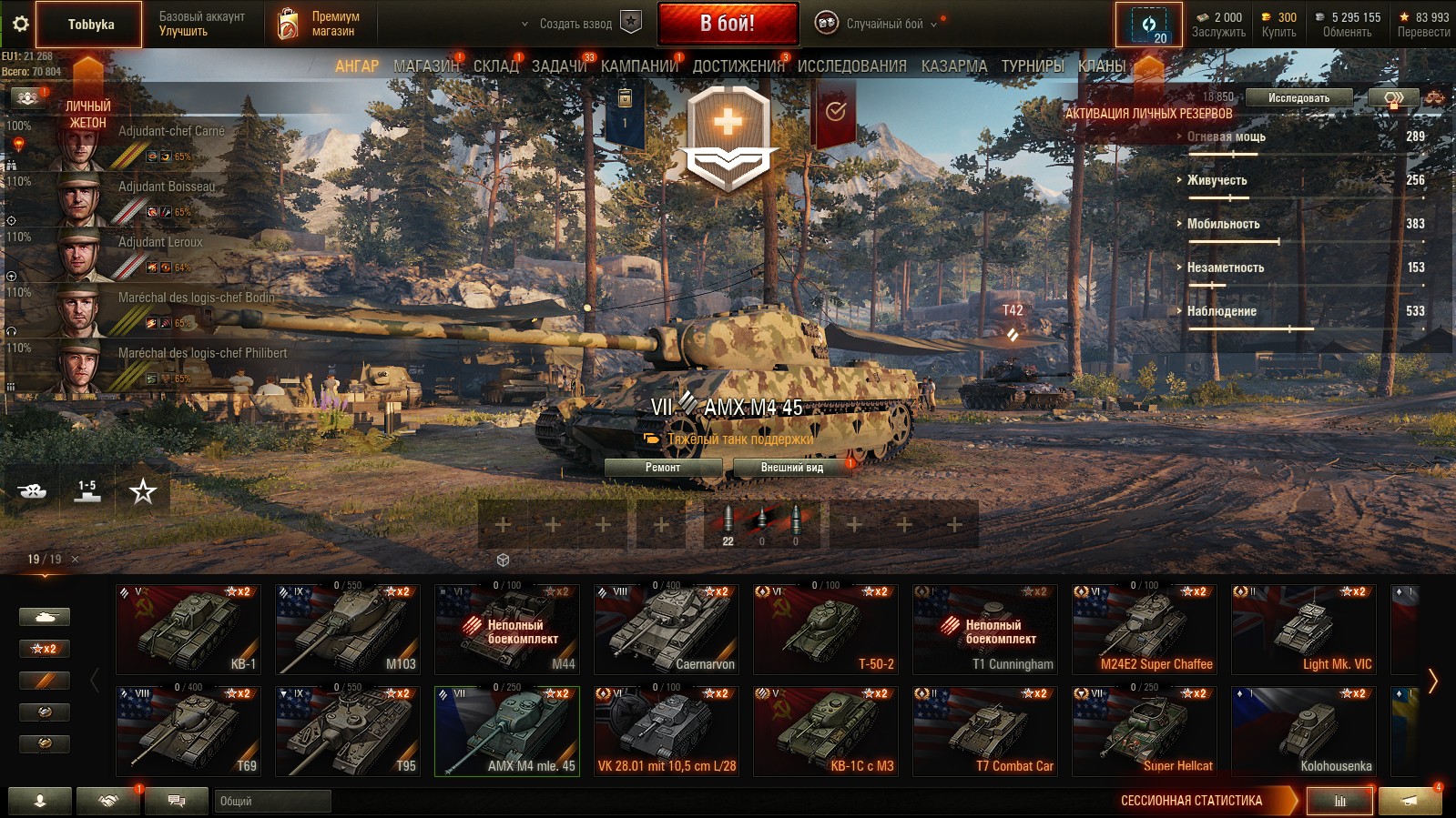 Аккаунты wot