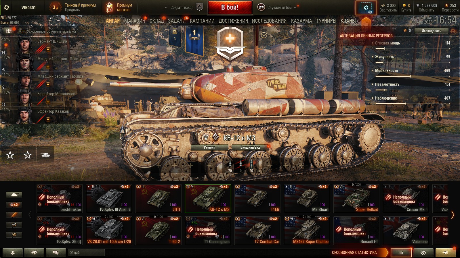 Аккаунты wot