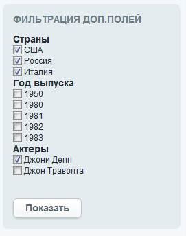 Фильтрация новостей по дополнительным полям DLE 10.2