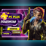 🔥 Подписка PS Plus Deluxe, Extra, Essential | 1/3/12m