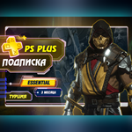 🔥 Подписка PS Plus Deluxe, Extra, Essential | 1/3/12m