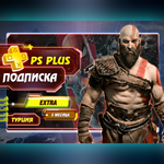 🔥 Подписка PS Plus Deluxe, Extra, Essential | 1/3/12m