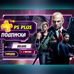 🔥 Подписка PS Plus Deluxe, Extra, Essential | 1/3/12m