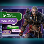 🔥 Xbox Game Pass Ultimate 1/5/9/12 месяцев✅ ВЫГОДНО!