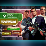 🔥 Xbox Game Pass Ultimate 1/5/9/12 месяцев✅ ВЫГОДНО!