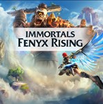 *Immortals Fenyx Rising PS Турция На ВАШ аккаунт!*