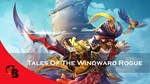 ✅Tales of the Windward Rogue✅Collector´s Cache II 2019✅