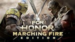 ✅Онлайн✅For Honor - Marching Fire Edition✅Смена данных✅